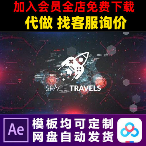 AE模板4K太空旅行科技宇宙故障科幻世界logo开场片头视频制作模版