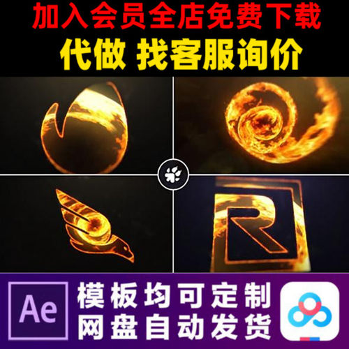 AE模版火焰燃烧粒子描边LOGO演绎开场片头动画特效视频制作模板