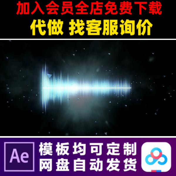 AE模板音频可视化音乐节奏卡点抖动酒吧led舞台屏幕舞蹈视频背景