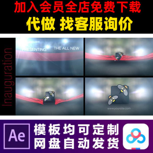 AE模版闪光灯聚焦剪彩典礼LOGO开场丝带片头动画特效视频制作模板