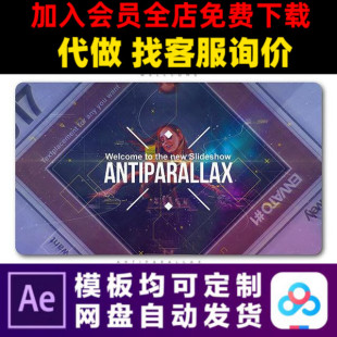 AE模板音乐舞蹈艺术视差幻灯片照片展示电子相册视频制作素材模版