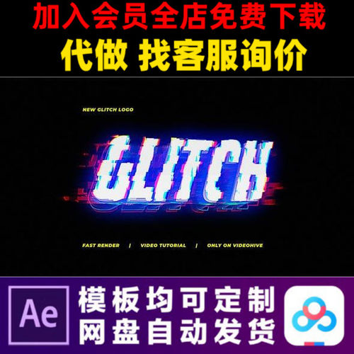 AE模板4秒快速抖音vlog开场logo游戏片头故障动画视频制作模版