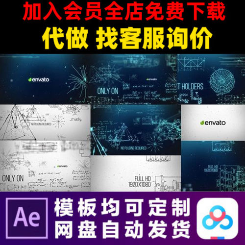 AE模版最强大脑物理数学诺贝尔奖LOGO演绎开场片头视频制作模板
