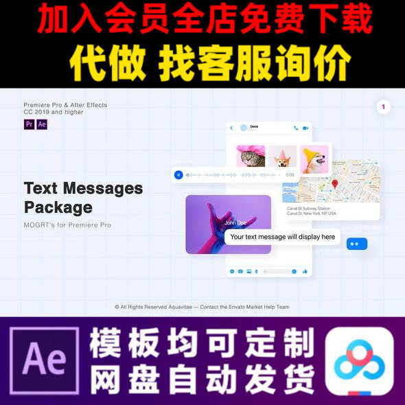 PR模板短信弹出气泡mogrt语音对话框消息通知微信短视频制作模版