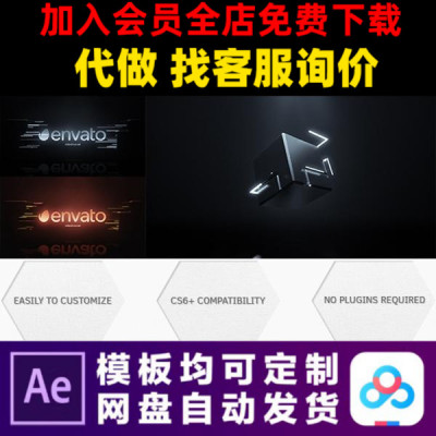 AE模版现代3d三维科技光效LOGO演绎开场片头片尾动画视频制作模板