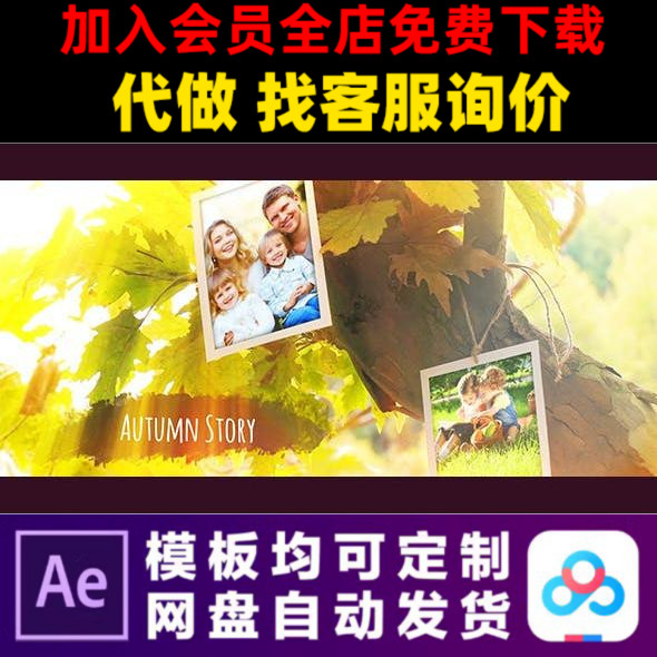 AE模板公园家庭纪念日婚礼生日幻灯片情人节电子相册视频制作模版