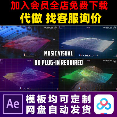 AE模板3d抖音波形音频可视化酒吧dj舞曲震动音乐歌曲mv视频制作