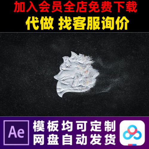 AE模板冬天暴风雪游戏logo粒子标志开场粉笔粉尘粉末片头动画视频
