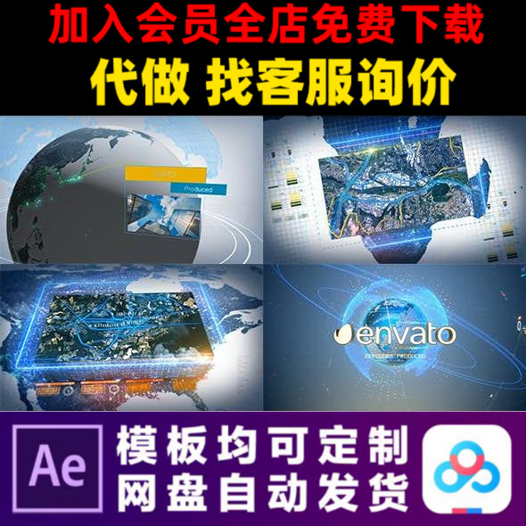AE模板震撼全球地图科技地球地点展示宣传片动画视频制作素材模版