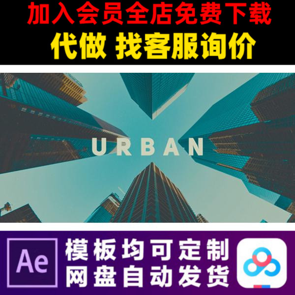 AE模板城市快闪扭曲视差动态照片文字标题展示视频制作素材模版