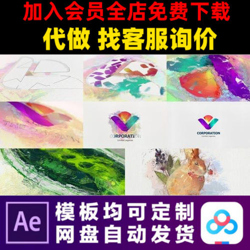 AE模板油画艺术画廊美术培训logo水彩片头标志动画视频制作模版