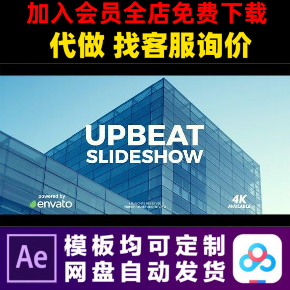 AE模板动感城市促销幻灯片快速旅游照片展示电子相册视频制作模版