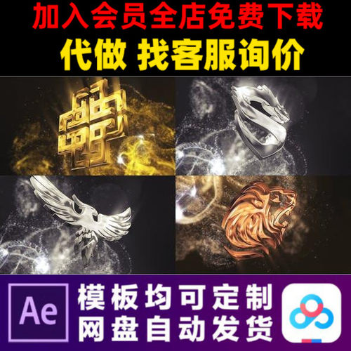 AE模板金属粒子光泽金色企业标志logo片头动画片尾视频制作模版