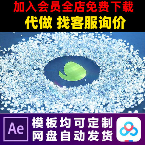 AE模版水晶钻石珠宝产品LOGO演绎开场片头动画主图视频制作模板