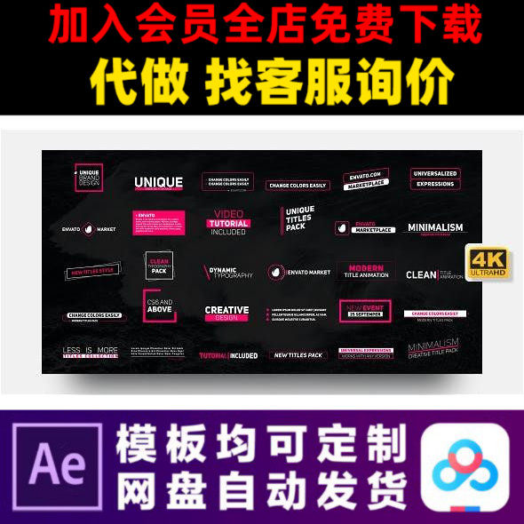 AE模板30款4k企业产品通用文字介绍标题动态字幕排版动画视频模版