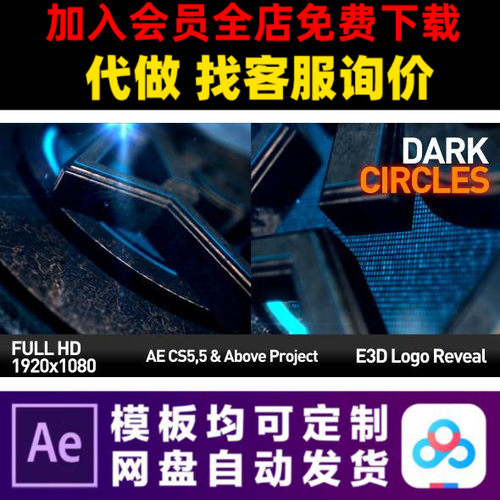 AE模版三维e3d游戏电影立体LOGO演绎开场片头动画视频制作模板