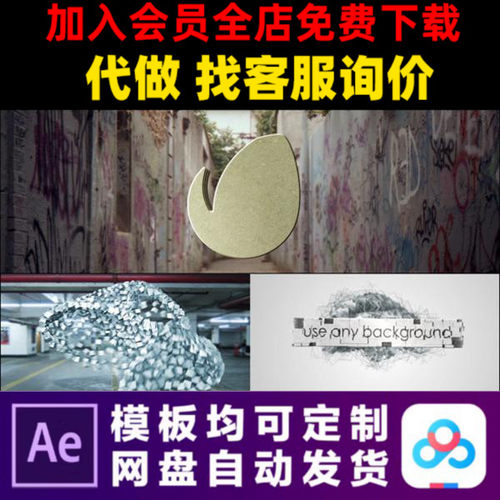 AE模版街头涂鸦巷子粒子变形LOGO演绎开场片头特效视频制作模板