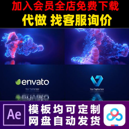 AE模板彩色烟雾标志logo演绎开场动画片头流体片尾视频制作模版