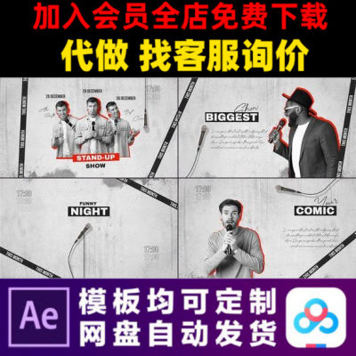 AE模板复古vlog个人简介简历演讲直播脱口秀开场讲师培训视频制作