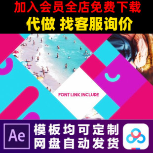 AE模板多彩幻灯片度假旅游照片展示电子相册视频制作素材模版