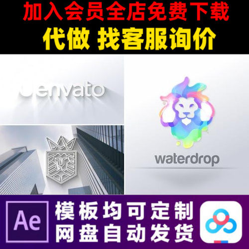 AE模板简洁通用企业商业logo片头公司宣传片开场动画视频制作模版 - 封面