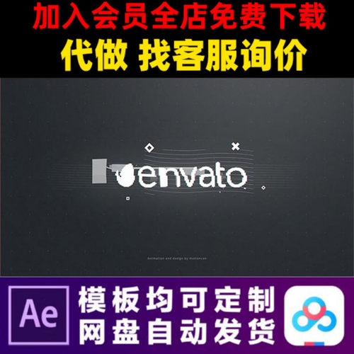 AE模版现代故障干扰LOGO演绎开场vlog自媒体片头动画视频制作模板