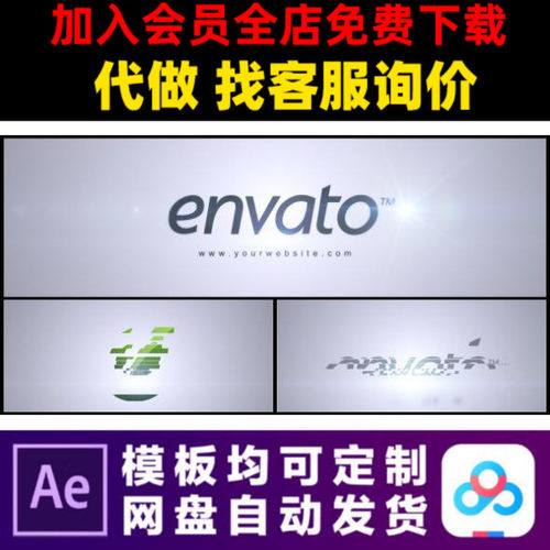 AE模版碎片汇聚简洁企业LOGO演绎开场片头动画特效视频制作模板