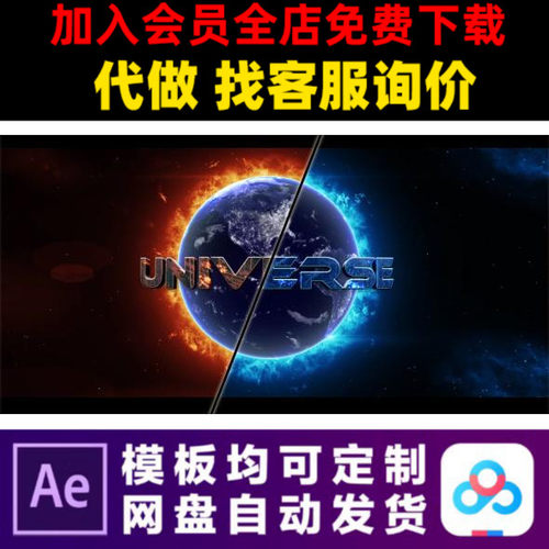 AE模版火焰燃烧地球宇宙LOGO演绎开场片头动画特效视频制作模板