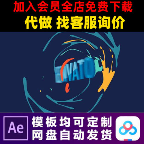AE模版卡通二维流体液体流动LOGO演绎片头动画特效视频制作模板