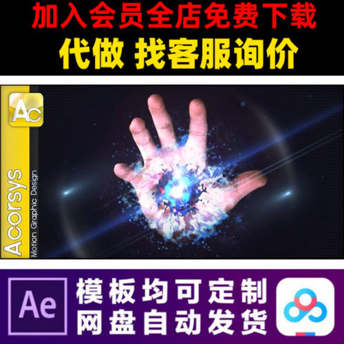 AE模版掌心魔术魔法LOGO演绎开场vlog片头动画特效视频制作模板