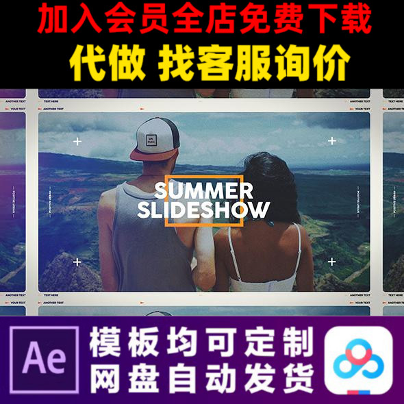 AE模板夏日旅行花絮mv度假照片展示电子相册视频制作素材模版
