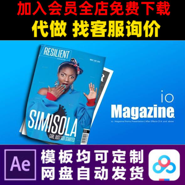 AE模板杂志翻页模型模拟3D图书籍促销画册封面样机视频制作模版