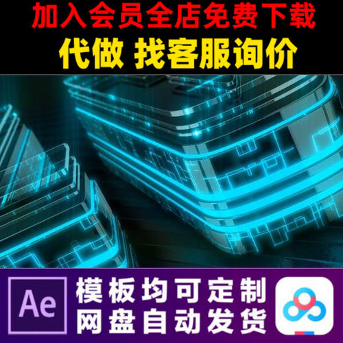 AE模板E3D三维科技蓝色霓虹灯动画游戏开场logo片头视频制作模版