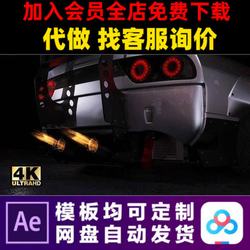 AE模板4K汽车漂移跑车豪车租赁logo演绎开场片头动画视频制作模版