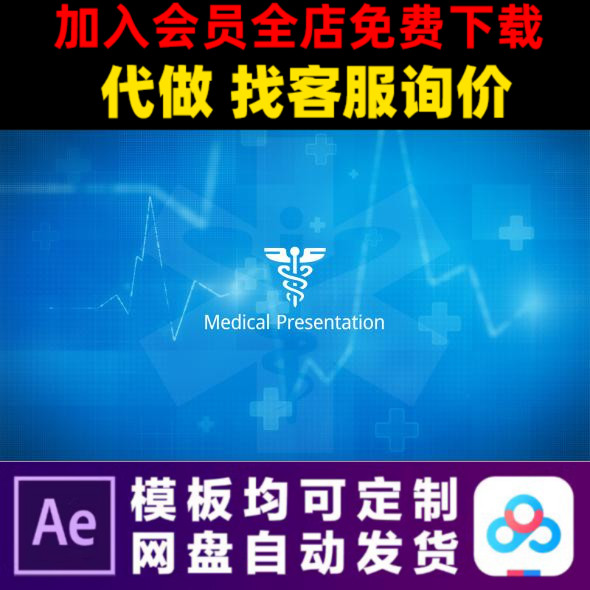 AE模板牙科医院宣传片医疗健康照片展示电子相册视频制作素材模版