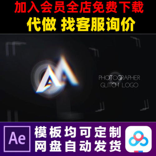 AE模板摄影师快速相机拍照快门故障logo演绎开场片头片尾视频制作