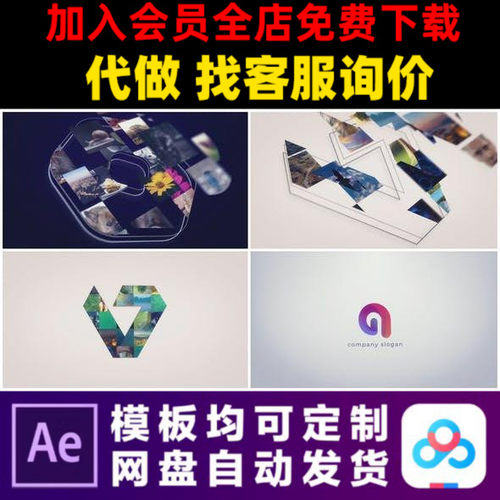 AE模板25张简洁马赛克草图绘制logo片头动画片尾结尾视频制作模版