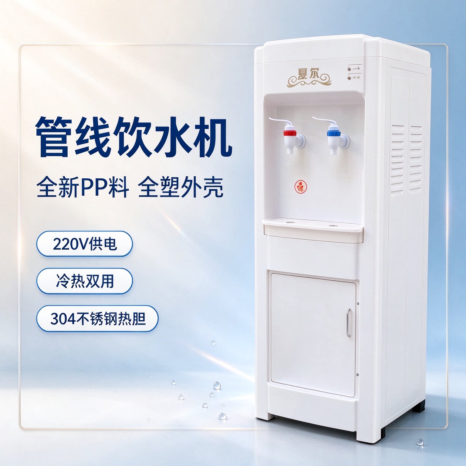 管线机接管饮水机立式直接接水管