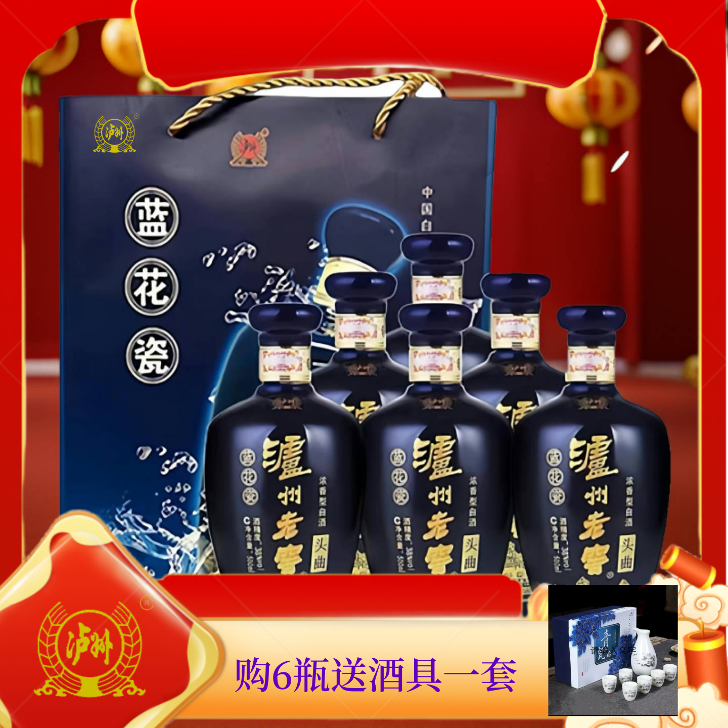 泸州老窖头曲蓝花瓷头曲整箱52度500ml*6四川浓香型粮食固态白酒