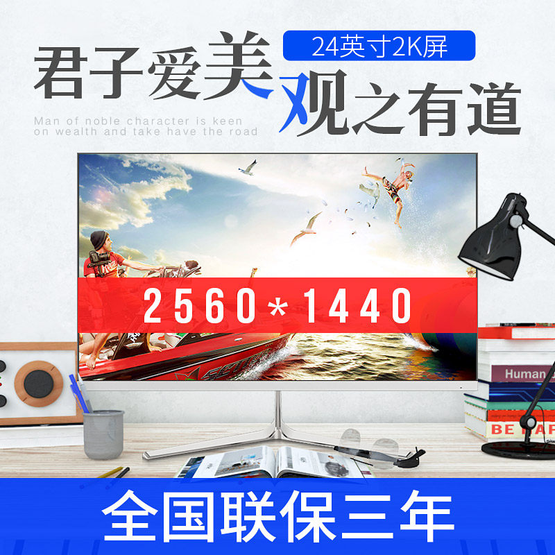 ËÉÈ˵羺¿î24Ó¢´ç2KÓÎÏ·¸ßÇå·Ö±æÂʳ¬±¡Îޱ߿òÒº¾§Ì¨Ê½µçÄÔÏÔʾÆ÷