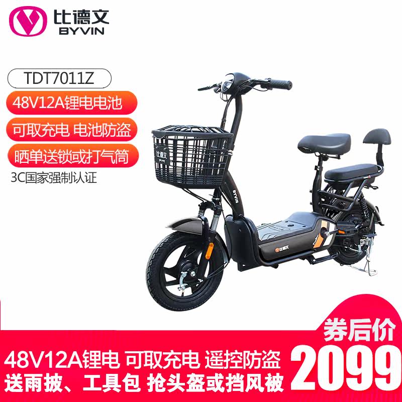Lithium National standard Electric Bicycle Battery Advisable Help Electric Scooter men and women Electric vehicle TDT7in the Electric cars/Fitting/Transportation , Electric-vehicle , Electric Bicycle  category - from Buy2taobao.com to provide professional Taobao agent buy service