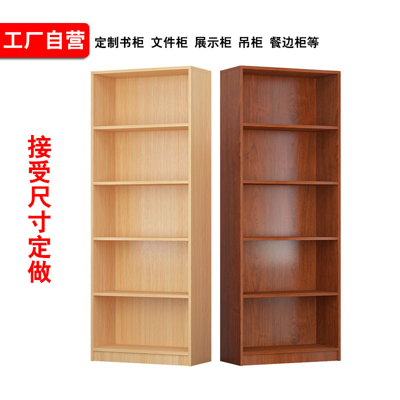 定制书柜置物架木质柜子储物柜夹缝柜落地文件柜资料柜矮柜展示柜