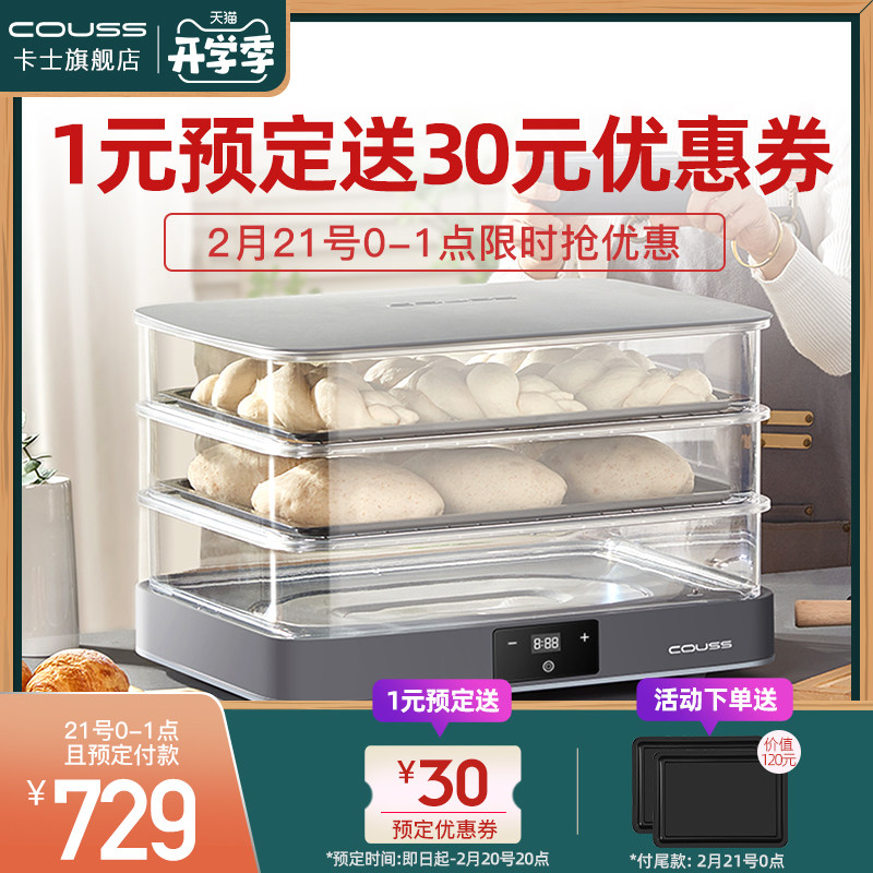 卡士发酵箱家用小型透明可拆卸diy20/40升恒温面包醒发箱搭配烤箱