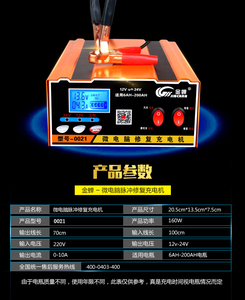 销汽车通用电瓶充电器12V24V伏摩托车智能脉冲修复蓄电池自动充电