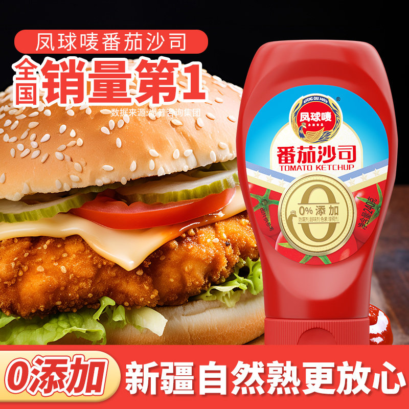 凤球唛番茄酱儿童无添加新疆挤压瓶沙司蘸酱0添加宝宝官方旗舰店,粮油调味/速食/干货/烘焙,番茄酱,淘宝优惠券,粉丝福利购,淘宝优惠卷
