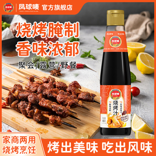 凤球唛烧烤汁490g日式 BBQ烤肉酱调味汁照烧汁海鲜腌制调料蘸料汁
