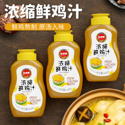 凤球唛浓缩鸡汁调料替代鸡精味精调味料高汤炒菜家用鲜鸡汁调味品
