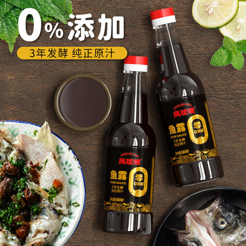 凤球唛正宗0添加鱼露500ml大瓶!