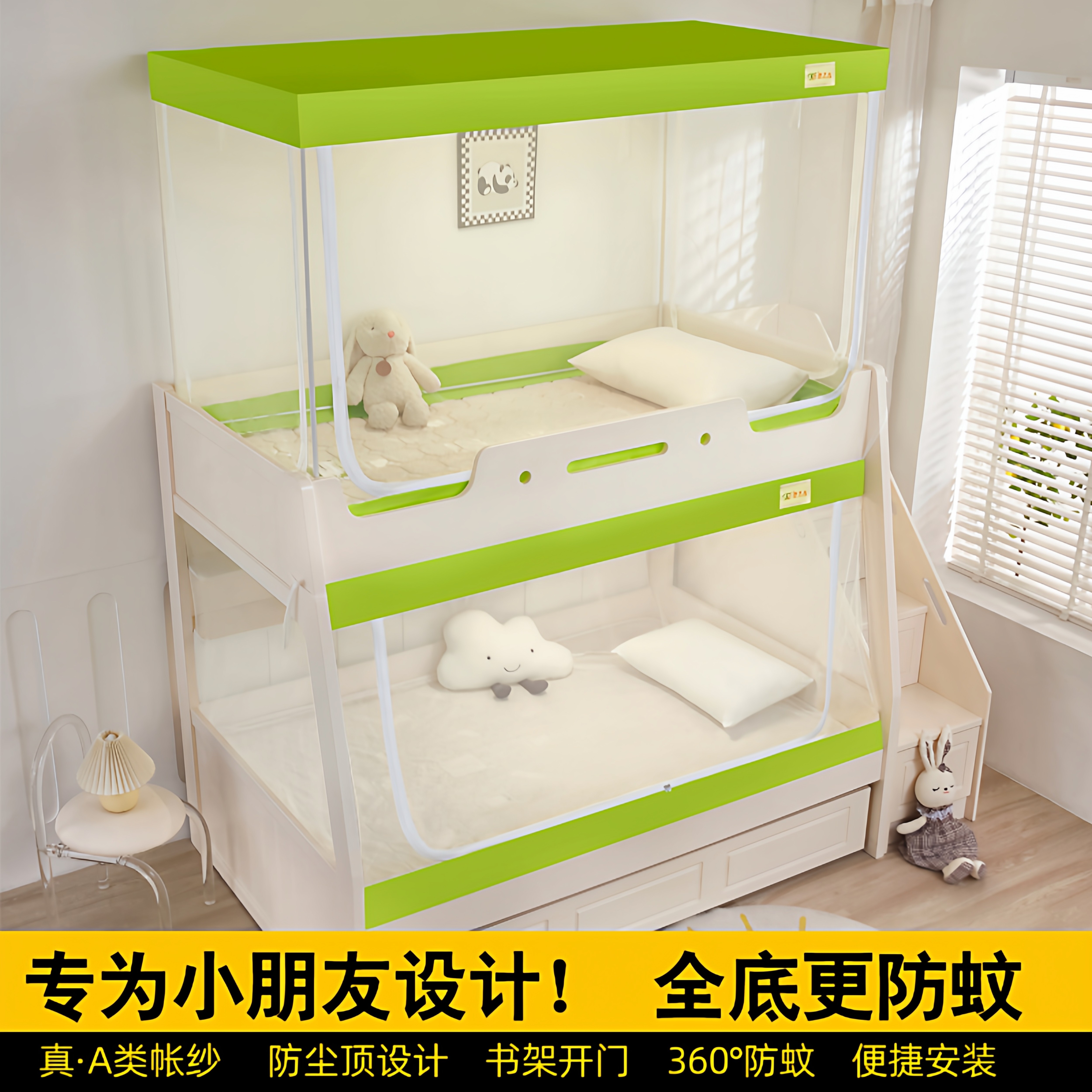 2025新款子母床蚊帐1.2m上下铺