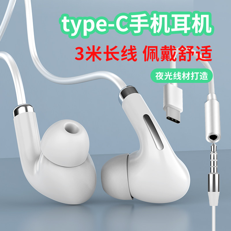 手机耳机typeC扁口耳机麦语音通话听歌线控适用于华为小米荣耀等属于什么档次？